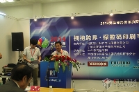 廣東印刷復制業(yè)協(xié)會秘書長孔環(huán)基先生進行了精彩致辭