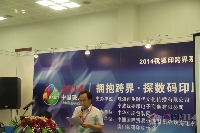 寧波我要印電子商務有限公司主編蔡志華發(fā)言