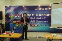 富士膠片中國投資有限公司技術經(jīng)理趙廣詮釋數(shù)碼印刷的意義